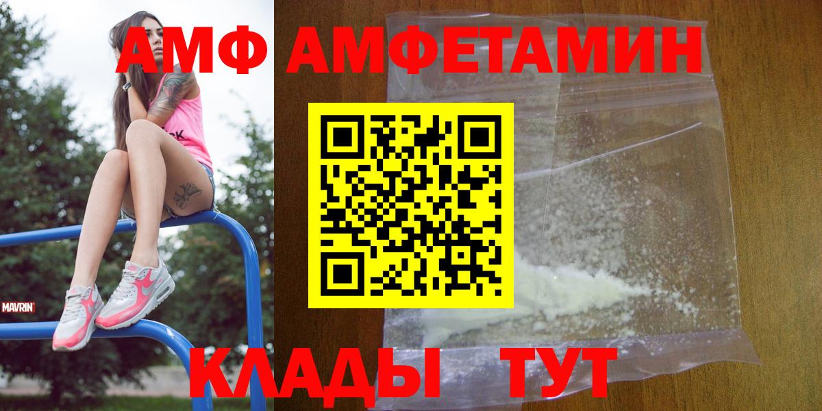 МЕГА ССЫЛКА  Amphetamine  Вход с VPN  Amphetamine 98%  Карасук 