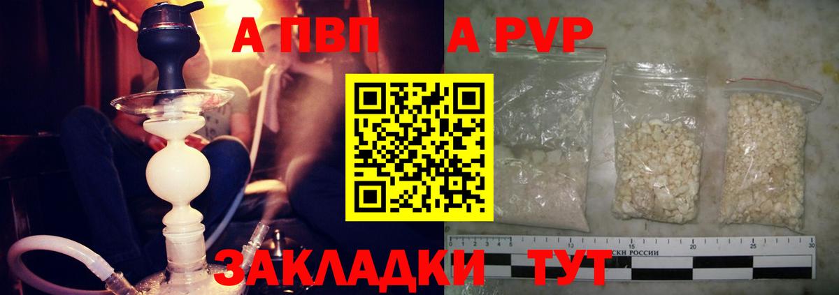 Alfa_PVP  Вход с VPN  Карасук  A-PVP Crystall  A-PVP СК КРИС  Alfa_PVP СК КРИС 