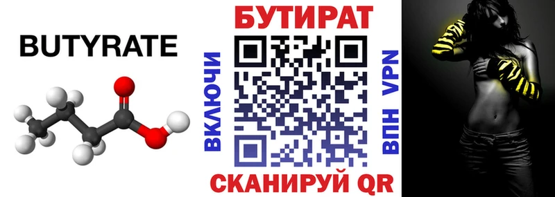 БУТИРАТ оксибутират  купить наркотик  Карасук 