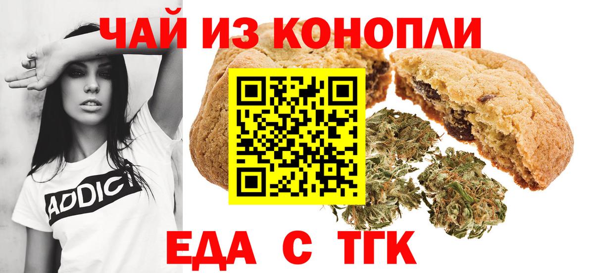 Карасук  Canna-Cookies конопля  Вход с VPN 