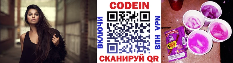 наркошоп  Карасук  Кодеин напиток Lean (лин) 