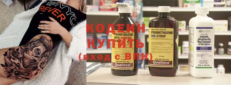 Кодеин Purple Drank  OMG онион  Карасук 