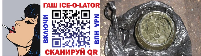 Гашиш ice o lator  mega ССЫЛКА  Карасук  даркнет сайт 