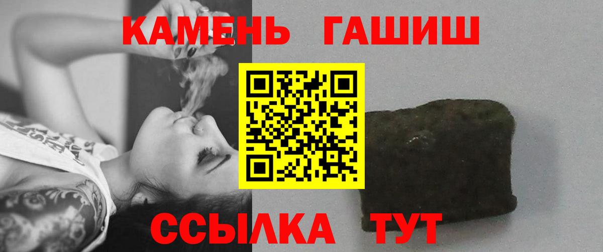 Карасук  ГАШИШ Premium  Вход с VPN 