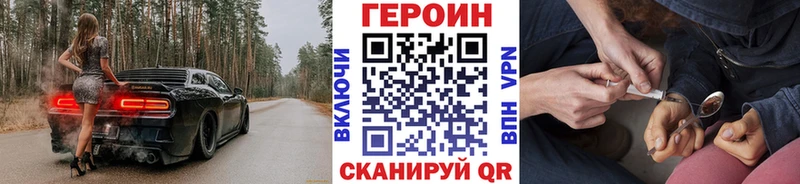 ГЕРОИН белый  мега маркетплейс  Карасук 