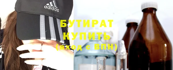 бутират Нефтекумск