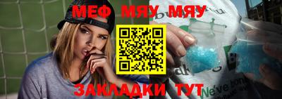 мет Жуковский