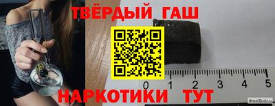 синтетический гашиш Заволжье