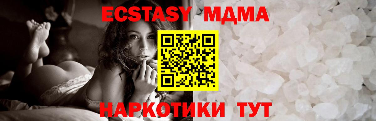 MDMA Molly Карасук