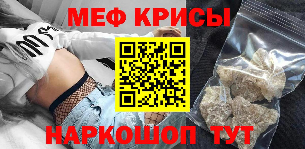 МЯУ-МЯУ  Меф  Карасук  Вход с VPN  Мефедрон мяу мяу 