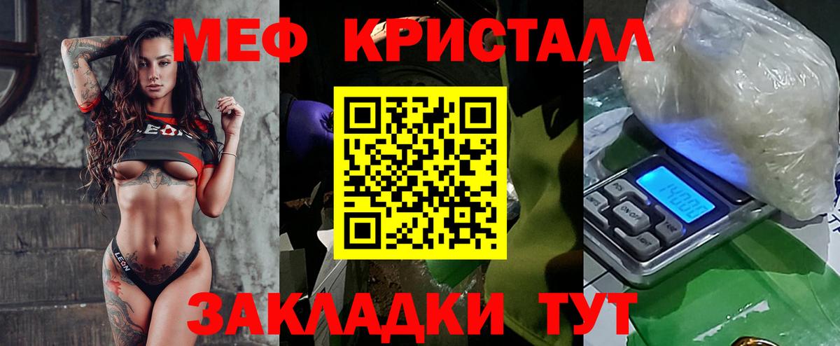 Меф Карасук