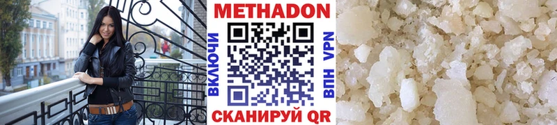 Метадон кристалл  Карасук 