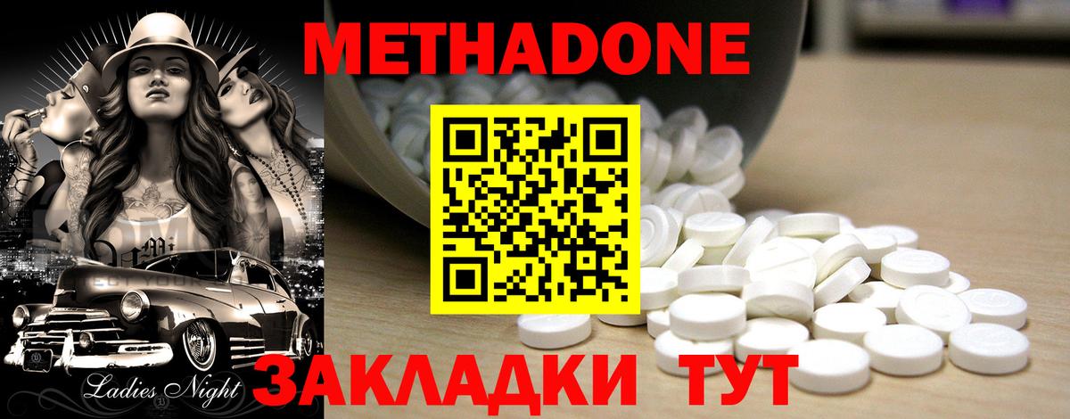 Карасук  Метадон кристалл  Вход с VPN  Метадон VHQ 